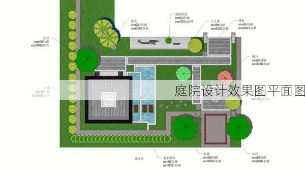 庭院设计效果图平面图