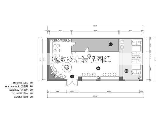 冰激凌店装修图纸