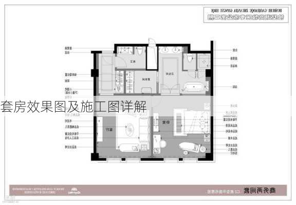 套房效果图及施工图详解