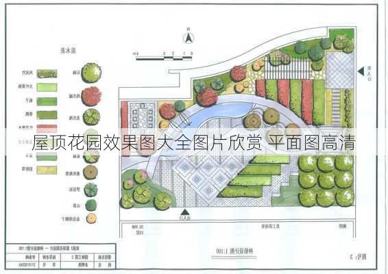 屋顶花园效果图大全图片欣赏 平面图高清