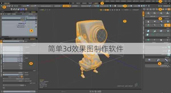 简单3d效果图制作软件