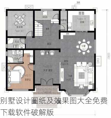 别墅设计图纸及效果图大全免费下载软件破解版