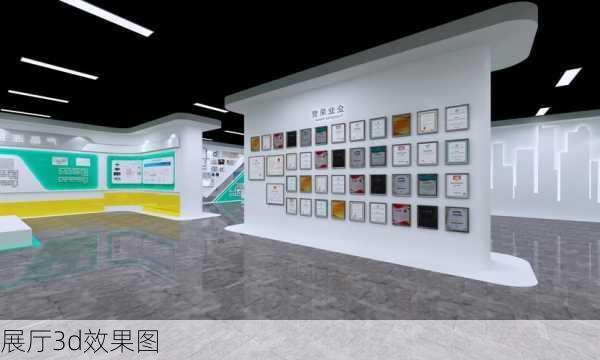 展厅3d效果图