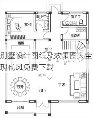 别墅设计图纸及效果图大全现代风免费下载