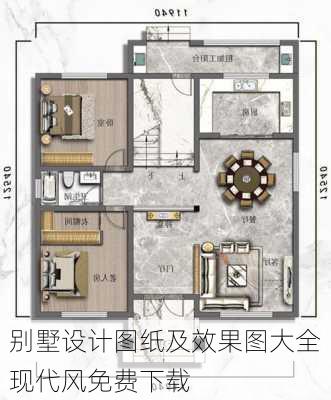 别墅设计图纸及效果图大全现代风免费下载