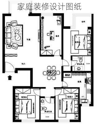 家庭装修设计图纸