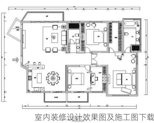 室内装修设计效果图及施工图下载