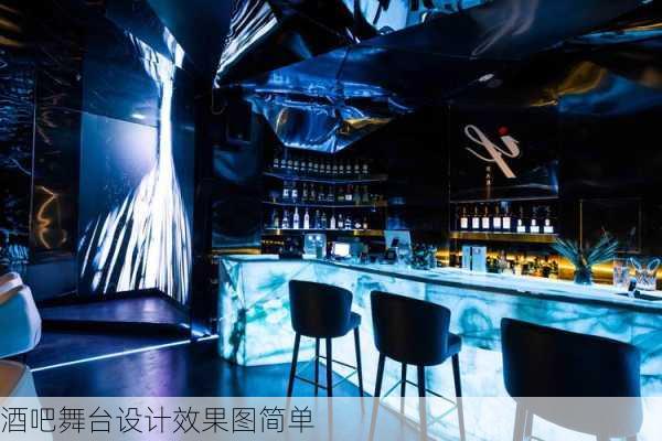 酒吧舞台设计效果图简单