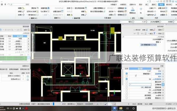 广联达装修预算软件