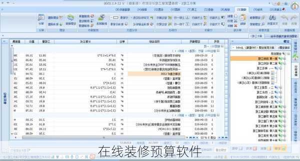在线装修预算软件