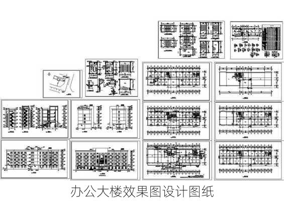 办公大楼效果图设计图纸