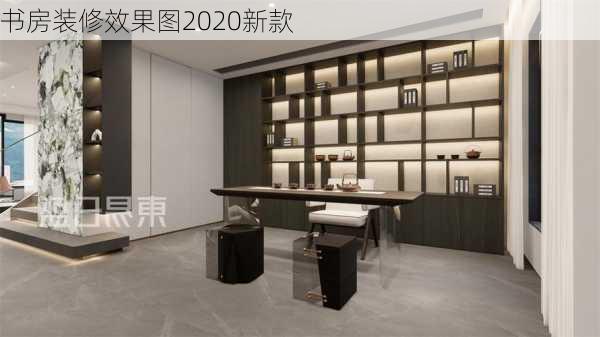 书房装修效果图2020新款