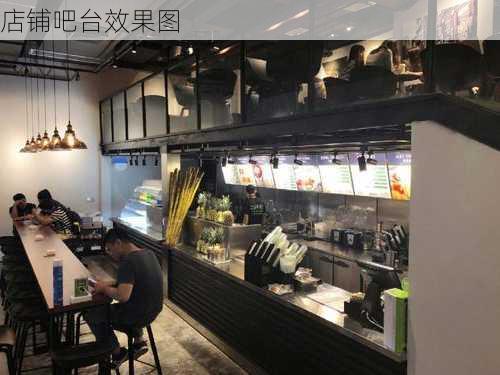 店铺吧台效果图