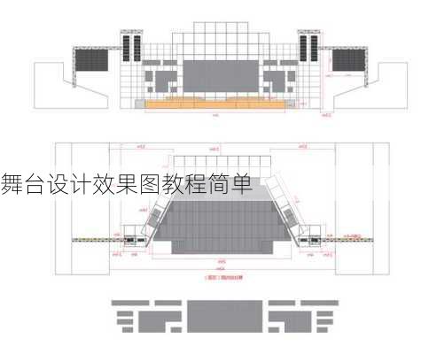 舞台设计效果图教程简单