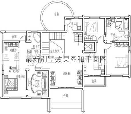 最新别墅效果图和平面图