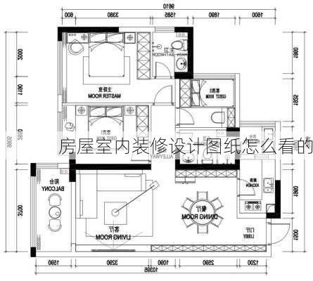 房屋室内装修设计图纸怎么看的