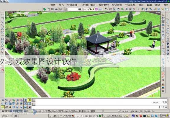 外景观效果图设计软件
