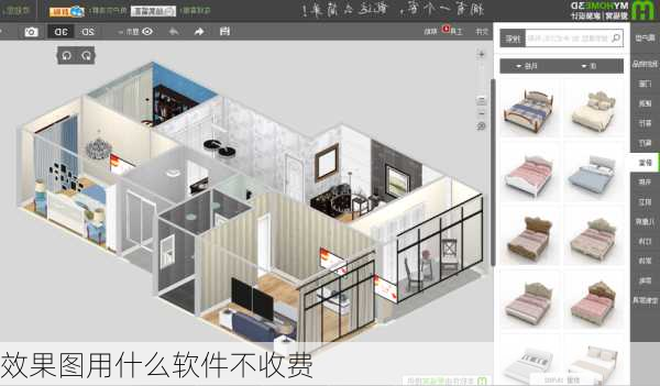 效果图用什么软件不收费