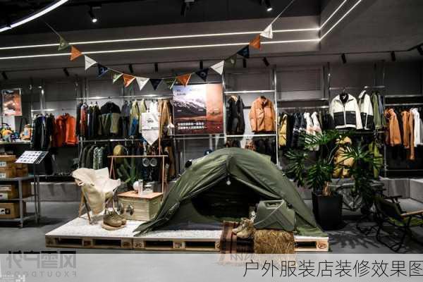 户外服装店装修效果图