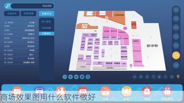 商场效果图用什么软件做好