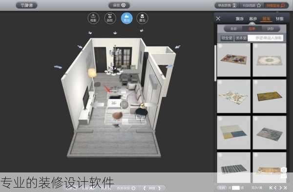 专业的装修设计软件