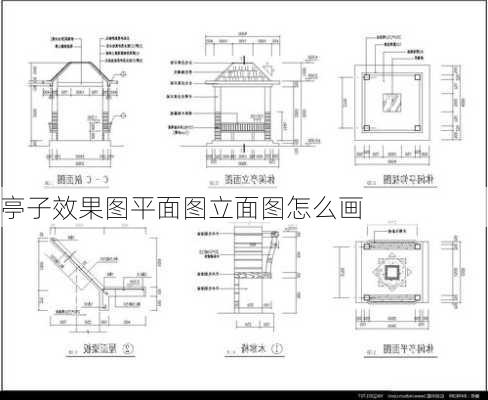 亭子效果图平面图立面图怎么画