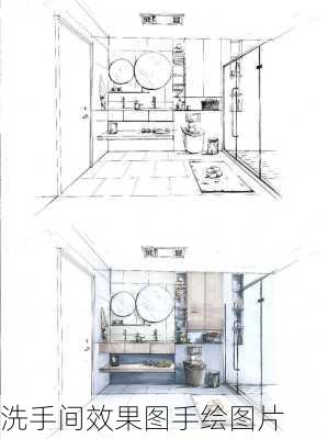 洗手间效果图手绘图片