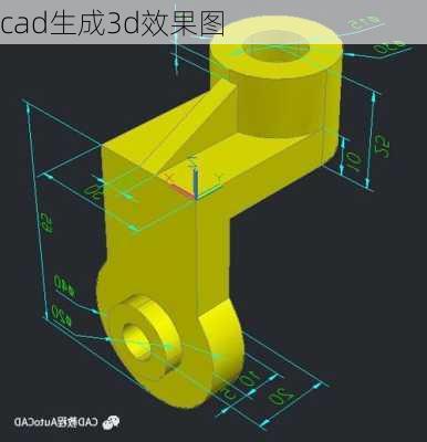 cad生成3d效果图