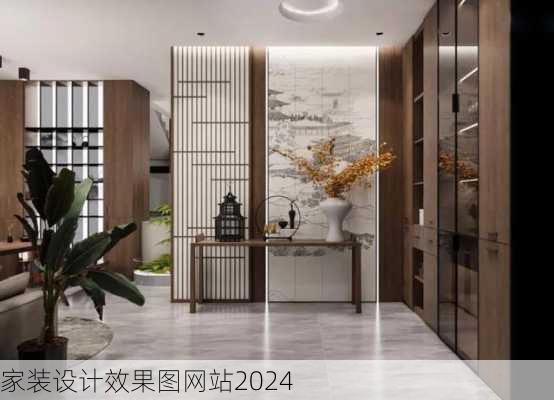 家装设计效果图网站2024