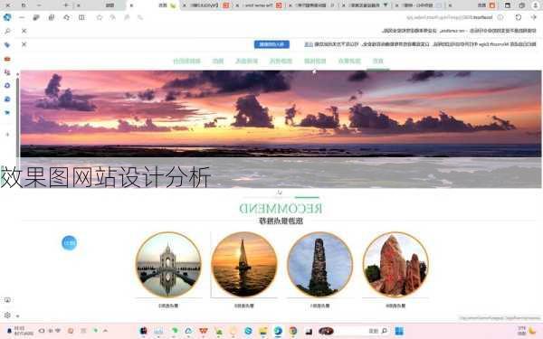 效果图网站设计分析