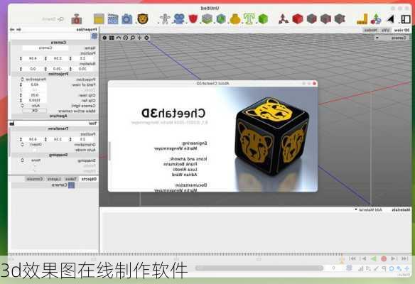 3d效果图在线制作软件