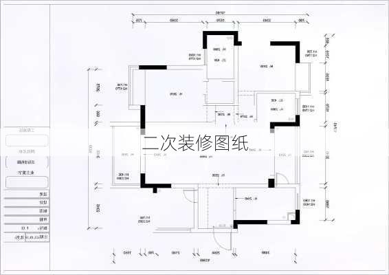 二次装修图纸