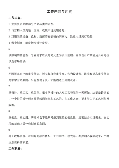 效果图设计师工作内容