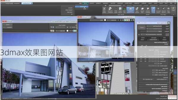 3dmax效果图网站