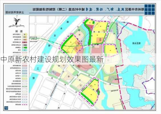 中原新农村建设规划效果图最新