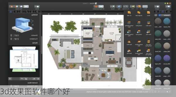 3d效果图软件哪个好